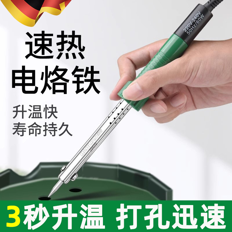 德国电烙铁家用小型打孔花盆塑料瓶打孔器手工电烙笔塑料切割神器