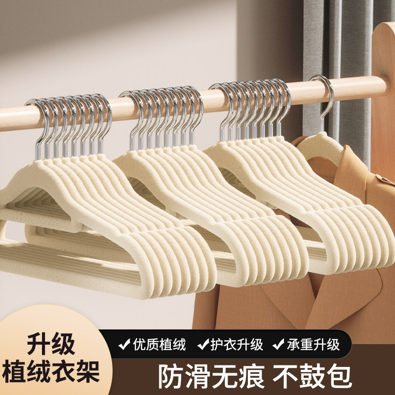 植绒衣架家用衣柜挂衣整理师专用衣挂防滑毛衣收纳晾衣服撑子
