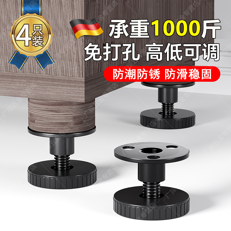 德国可调节支撑脚家具电视柜沙发垫高底座茶几支撑柱桌子加高神器