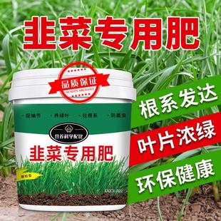 韭菜专用肥料蔬菜葱姜蒜黄瓜西红柿果蔬绿植复合盆栽颗粒缓释化肥