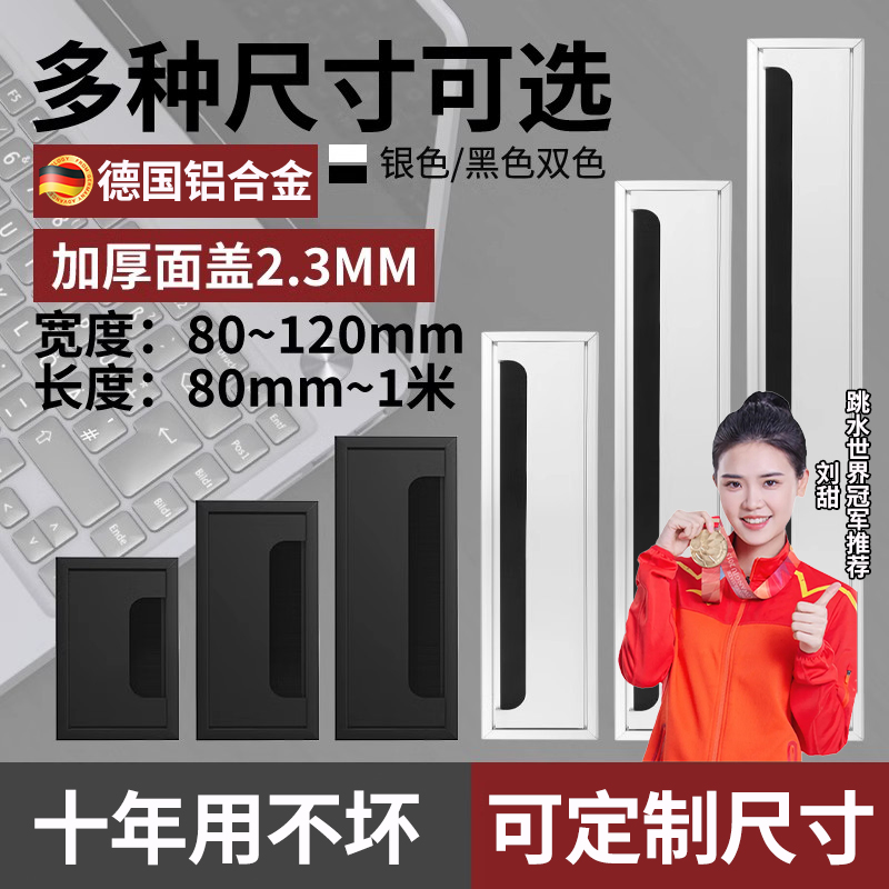 德国电脑桌线孔盖桌面办公桌穿理线盒过理线盒长方形铝合金电视柜