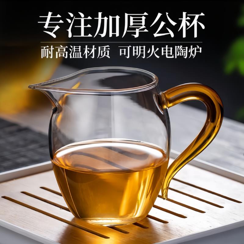 公道杯玻璃2025新款高档茶海用品大全茶具配件茶漏滤网一体分茶器