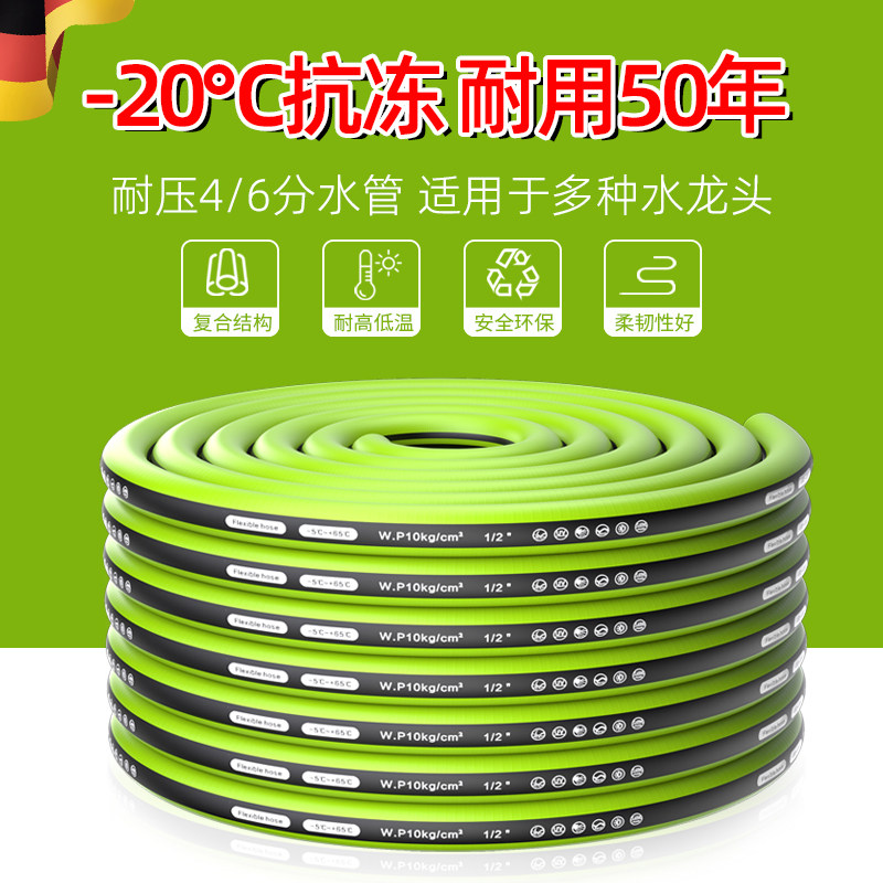 德国水管软管4分6分防爆防冻带高压水枪洗车浇花专用家用浇地浇水