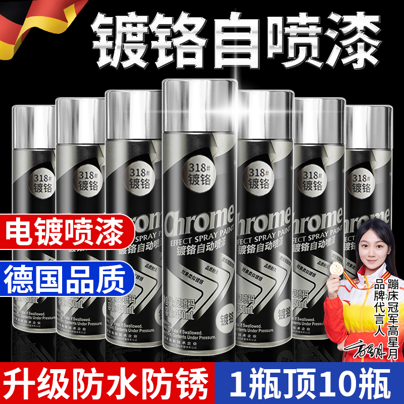 德国镀铬自动手摇自喷漆不锈钢镀锌电镀银粉银色油漆罐金属防锈漆