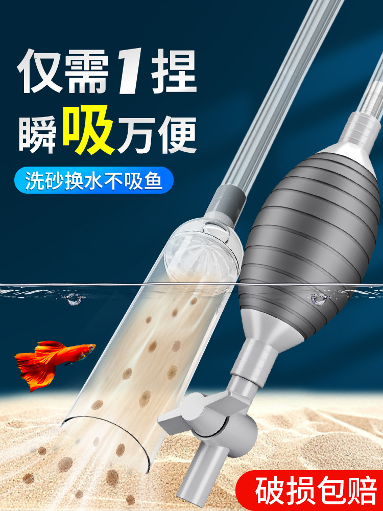 鱼缸吸粪便神器鱼缸换水器大虹吸抽水软管沙手动清洁用具底部清洗