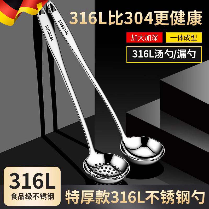 日本304食品级不锈钢家用长柄盛汤勺子316火锅漏勺隔油勺大号加厚