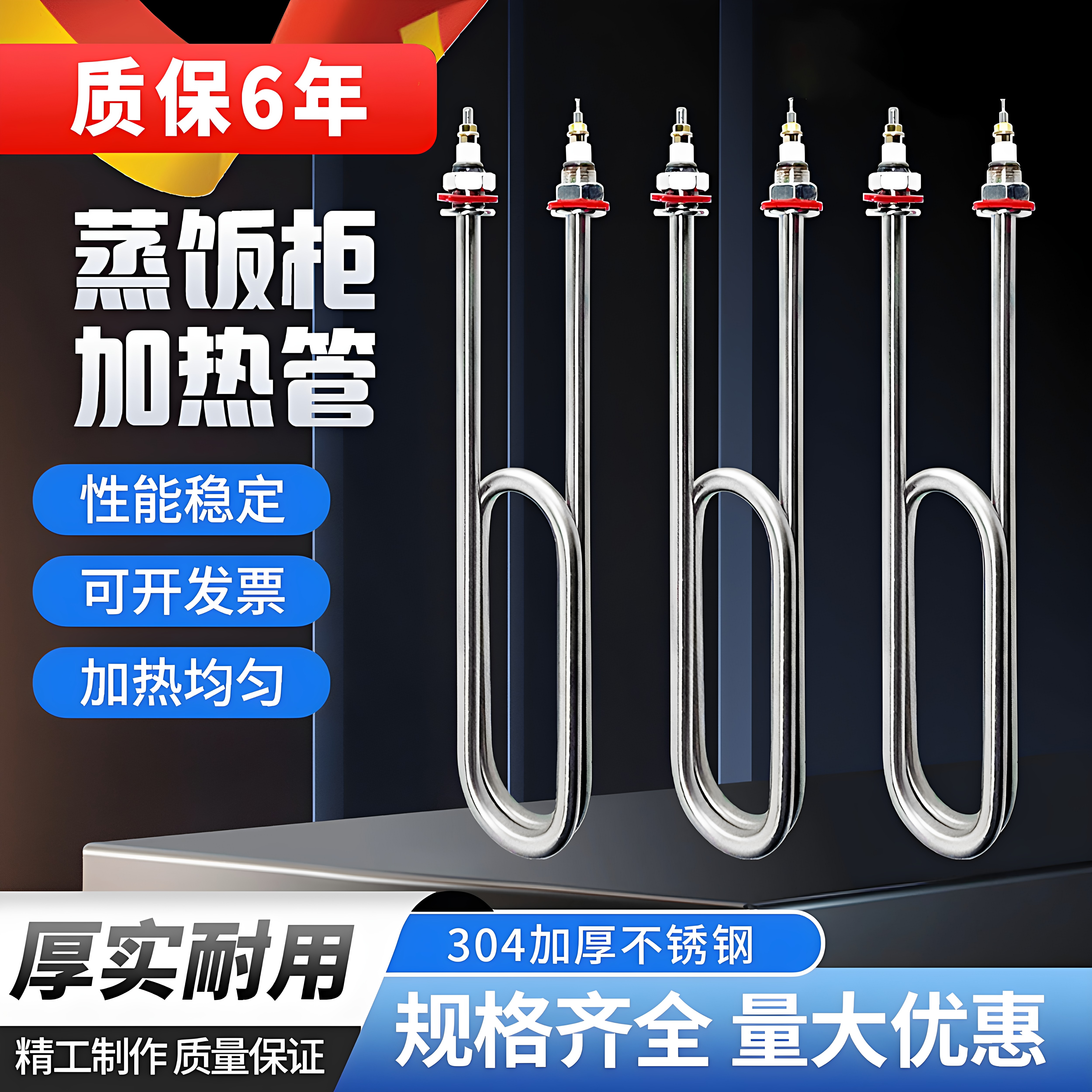 蒸饭柜加热管蒸箱加热管220V380V蒸饭机蒸车发电热管蒸饭柜发热管