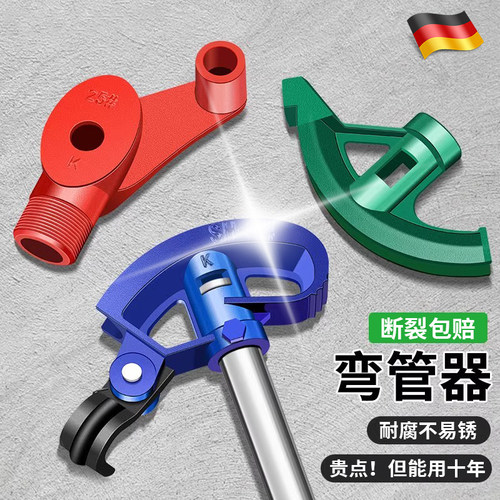 德国弯管器手动弯管KBG/JDG20铜铁管镀锌钢管电工线 线管折管器