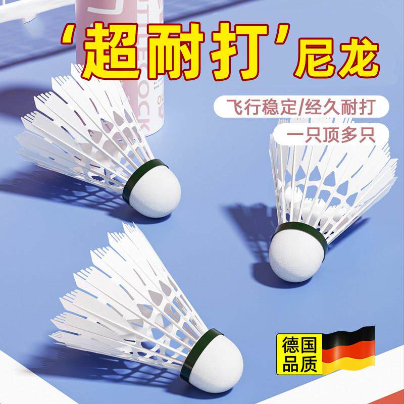 羽毛球耐用专业训练耐打王防风官方旗舰店正品尼龙塑料不烂超级桶