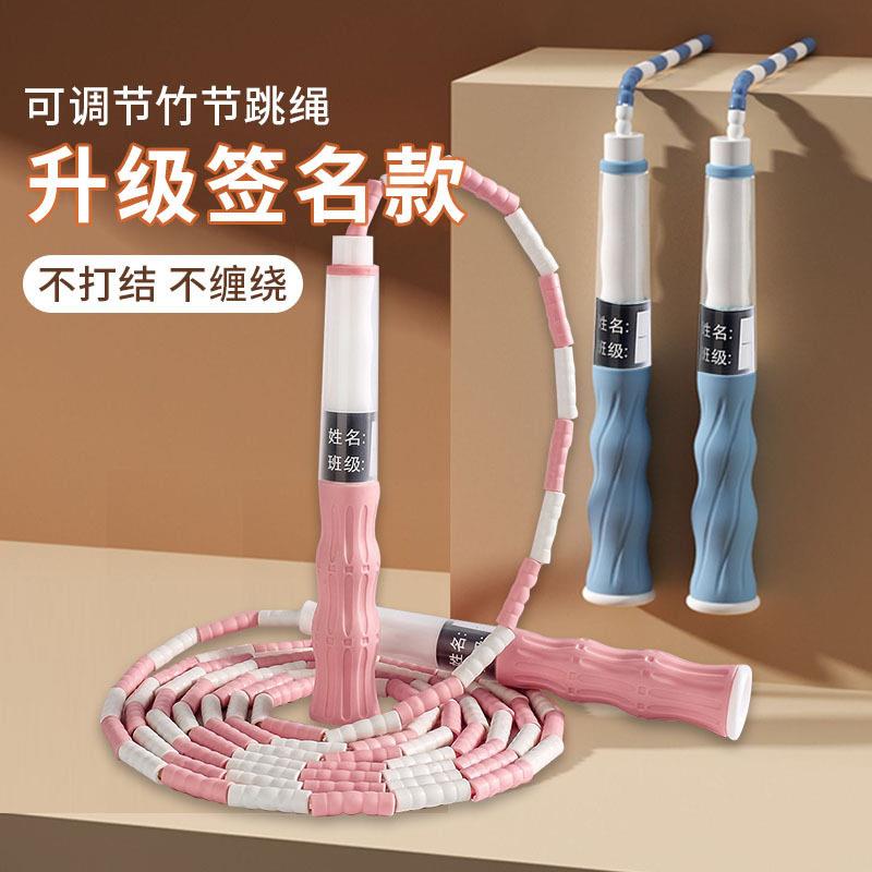 儿童竹节跳绳小学生幼儿园初学中考专用考试宝宝健身跳绳子体育