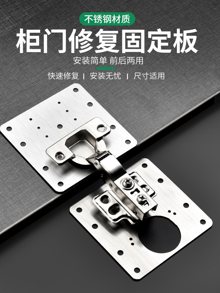 德国不锈钢柜门合页修覆固定板铰炼橱衣柜飞机神器荷叶垫片折页厨