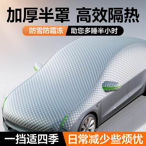 汽车衣车罩防晒防雨隔热通用四季遮阳挡罩防尘全罩盖车顶半罩加厚