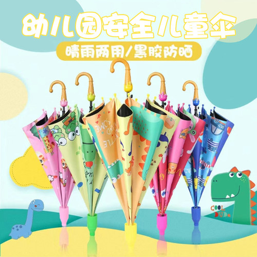 儿童雨伞加大加厚加固上学专用自动长柄女孩防回弹男孩可爱幼儿园