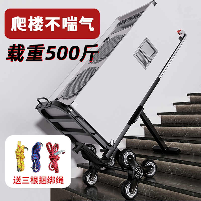 爬楼梯神器搬运车大件上楼重物搬
