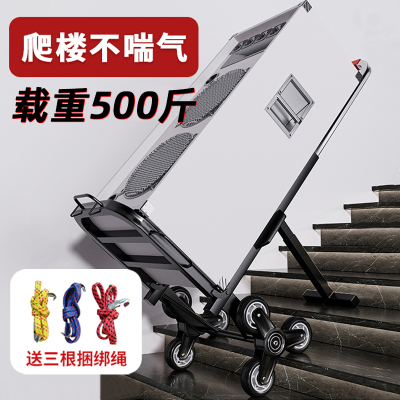 爬楼梯神器搬运车大件上楼重物搬运神器冰箱桶装水推车拉货大轮子