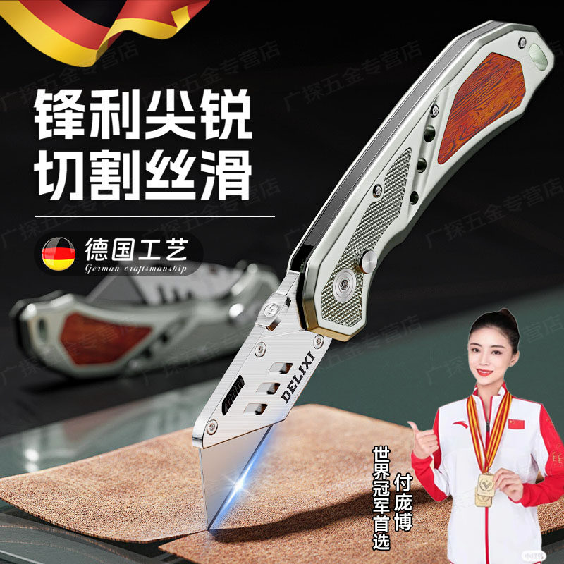 德国精工美工刀重型全钢加厚多功能裁纸刀美工刀架工业级壁纸刀