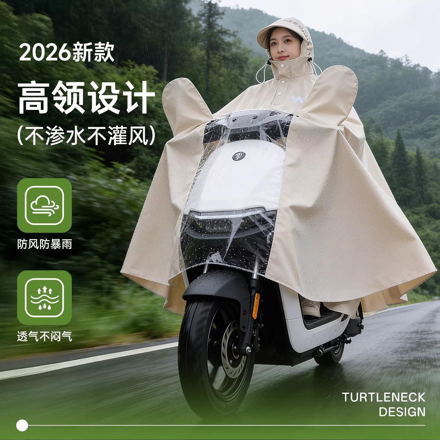 电动车专用雨衣女电动防雨罩长版全身防暴雨车罩一体加厚加大雨披