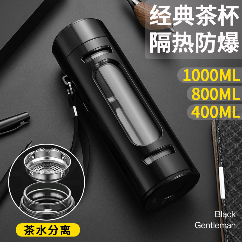 隔热玻璃水杯2024新款保温杯大容量男士杯子防摔茶杯男生泡茶防爆