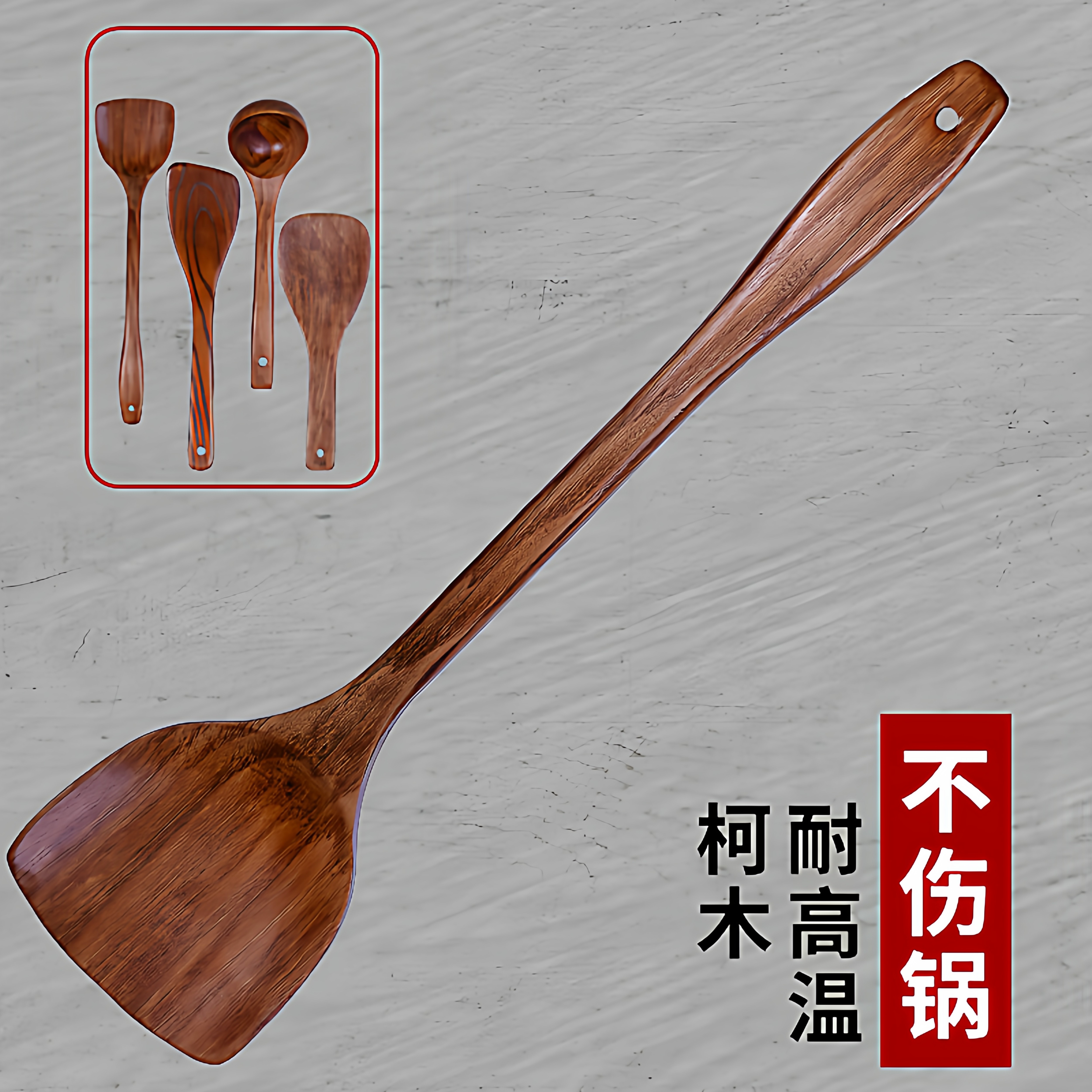 家用木铲子不沾锅专用长柄木锅铲炒菜铲子耐高温木勺汤勺木质锅铲