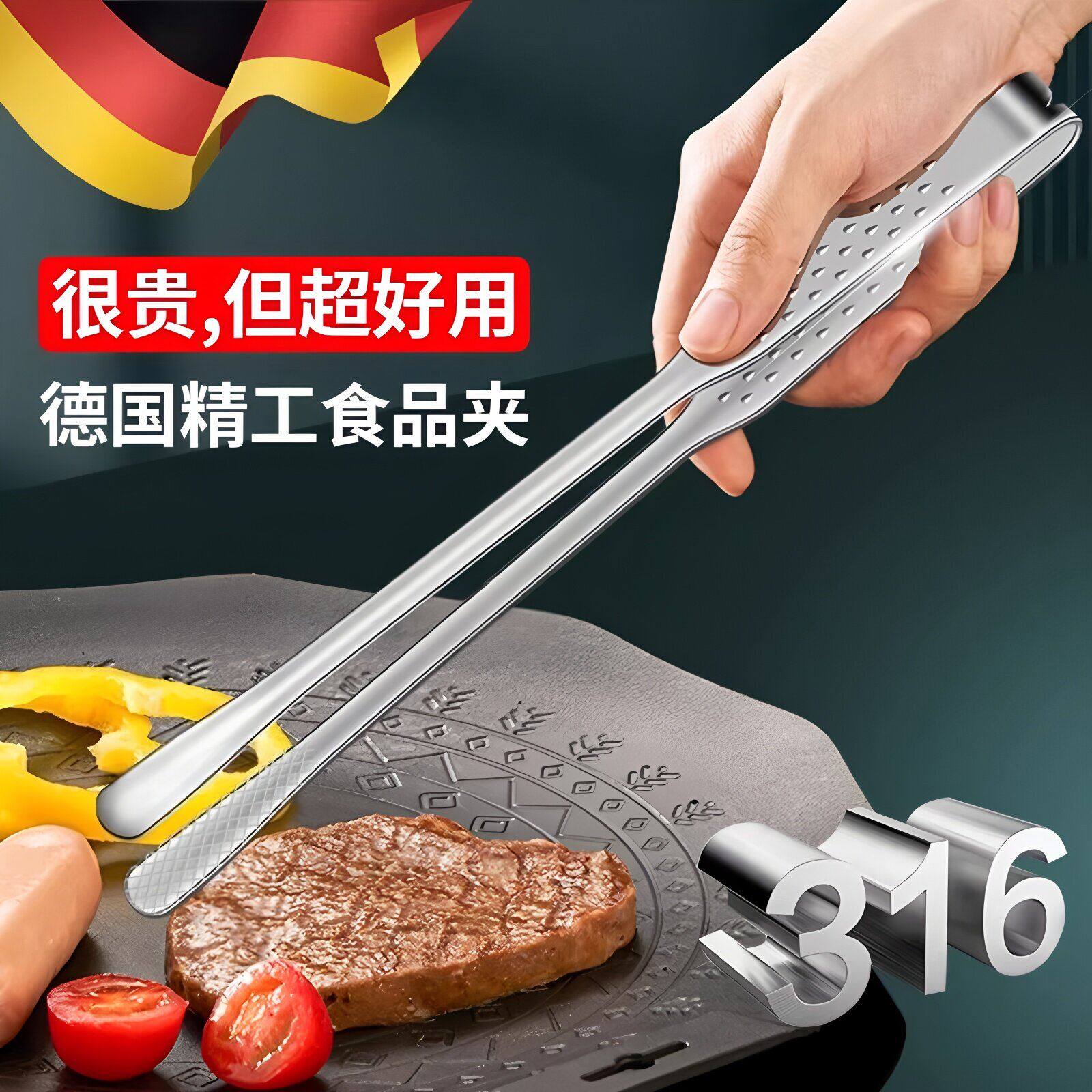 德国316L不锈钢烤肉夹子防烫烧烤夹食品料理牛排夹自助餐厨房专用