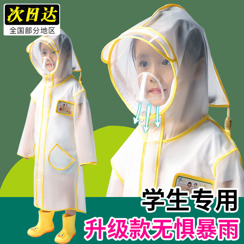 2024年新款儿童雨衣小学生专用上学特大暴雨带揹包位雨披全身防水
