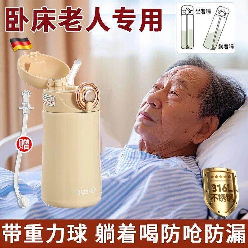 老人专用带吸管的保温杯防呛水杯重力球孕妇老年人成人躺着喝杯子