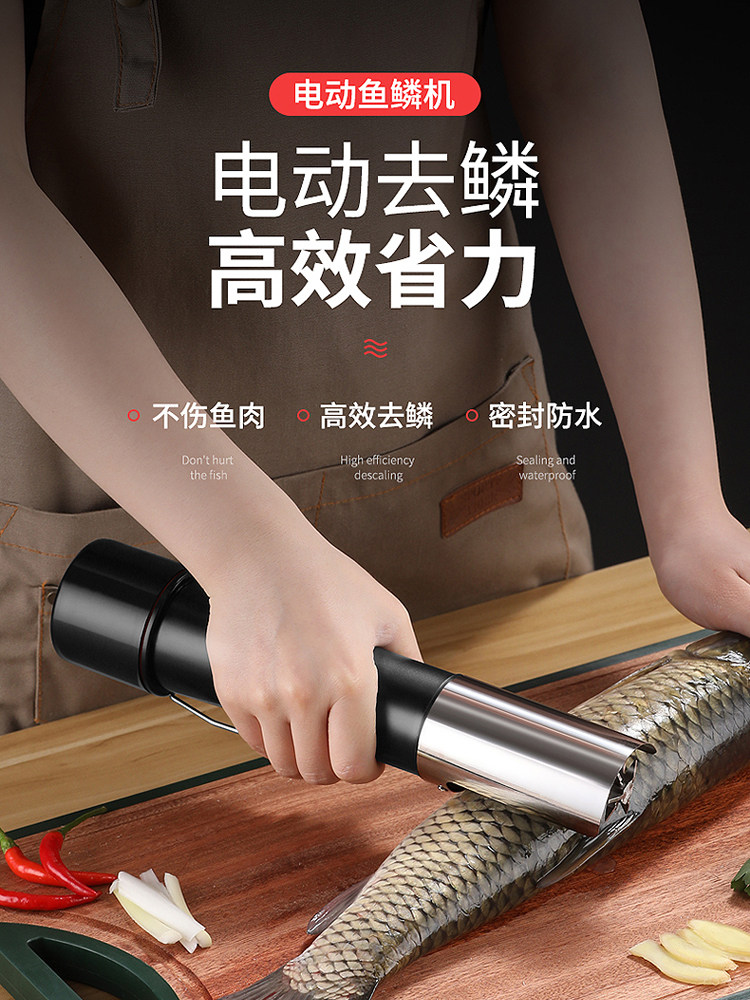 德国电动鱼鳞刨刮鳞器家用不锈钢去鱼鳞工具自动打鳞刷刮鱼鳞神器