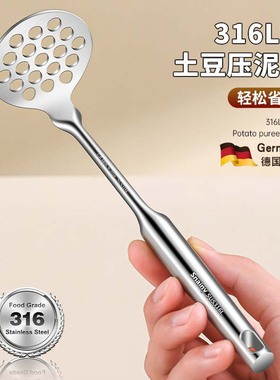 德国压泥器316不锈钢压土豆泥神器婴儿宝宝副食品工具牛油果捣碎