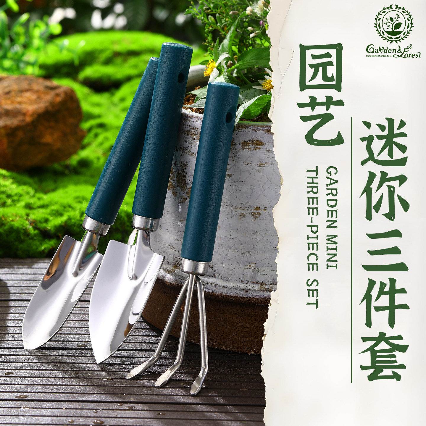 花园森林不锈钢家用养花专用工具园艺小铲子小型盆栽植物花铲耙子