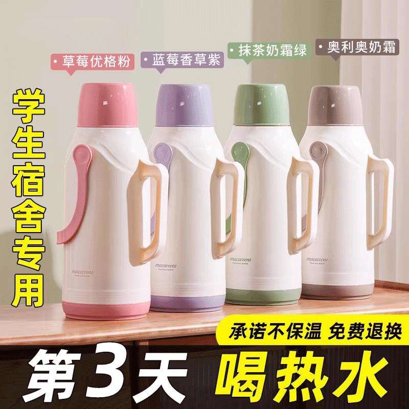 热水瓶学生宿舍家用保温壶大容量开水瓶暖水壶茶瓶热水壶保温暖壶