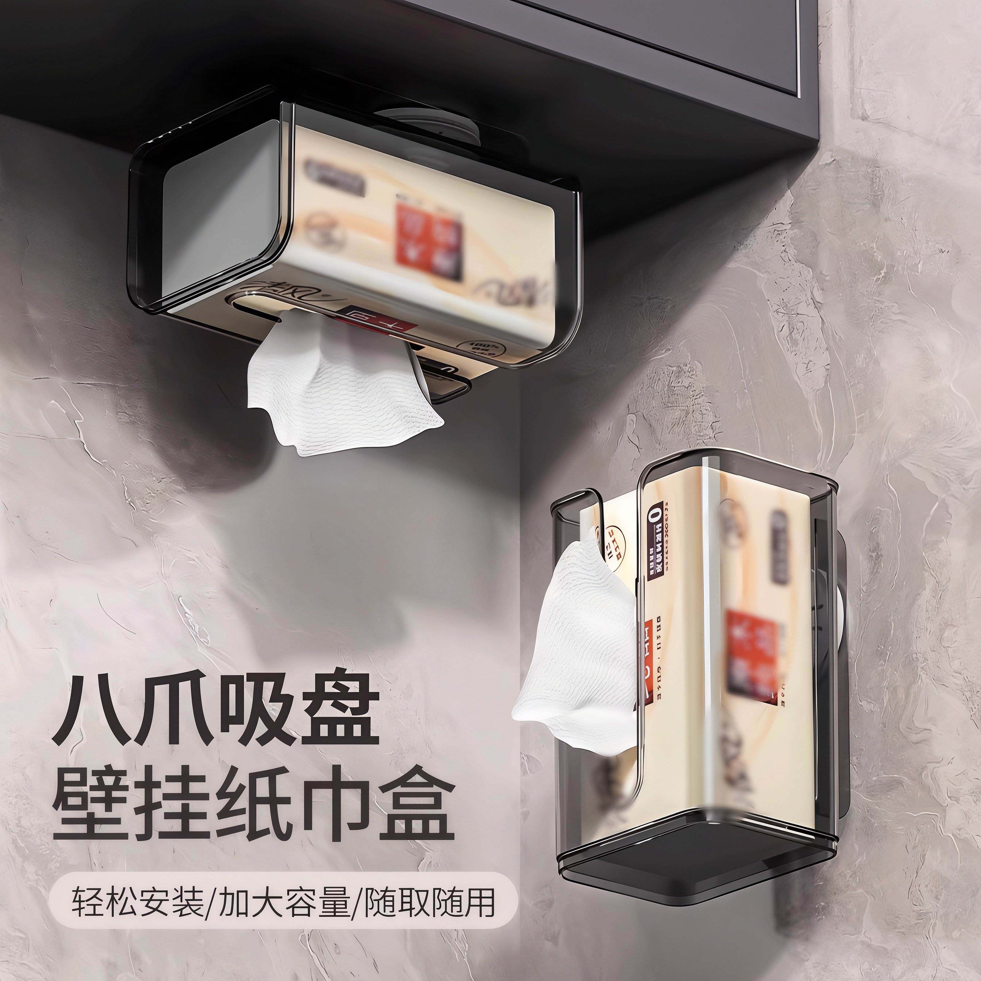 日本吸盘纸巾盒悬挂式洗脸巾收纳盒免打孔壁挂式化妆室厕所卫生纸