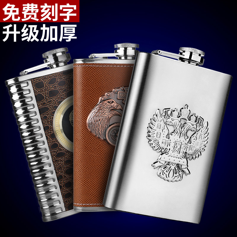 俄罗斯小酒壶304不锈钢随身可携式户外1一2半5斤装白酒扁酒瓶迷你