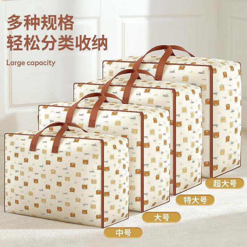 棉被收纳袋衣服行李搬家开学打包袋大容量防水防潮棉被装整理袋子