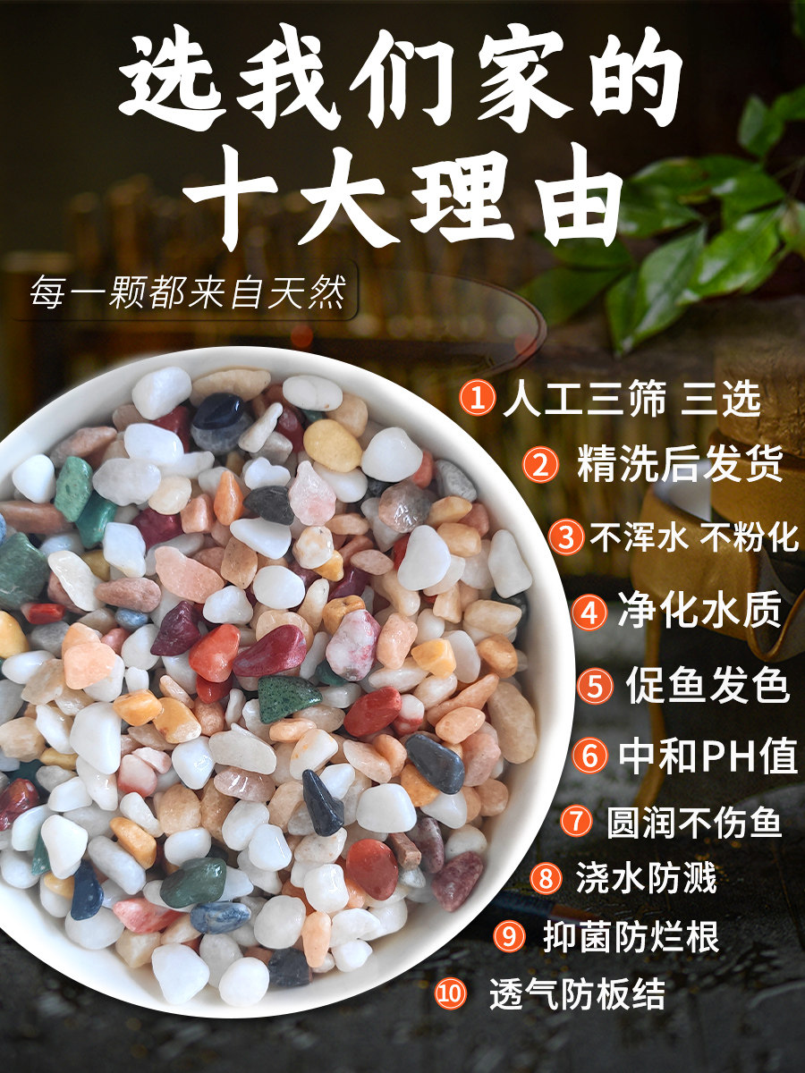 天然雨花石原石鱼缸底砂火山石造景小石头装饰彩色石子五花石龟缸
