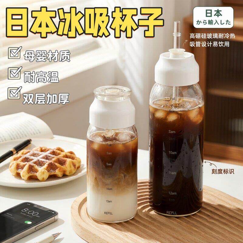高硼硅玻璃杯咖啡豆浆果汁牛奶带盖便携刻度饮料冷萃咖啡杯冷泡瓶