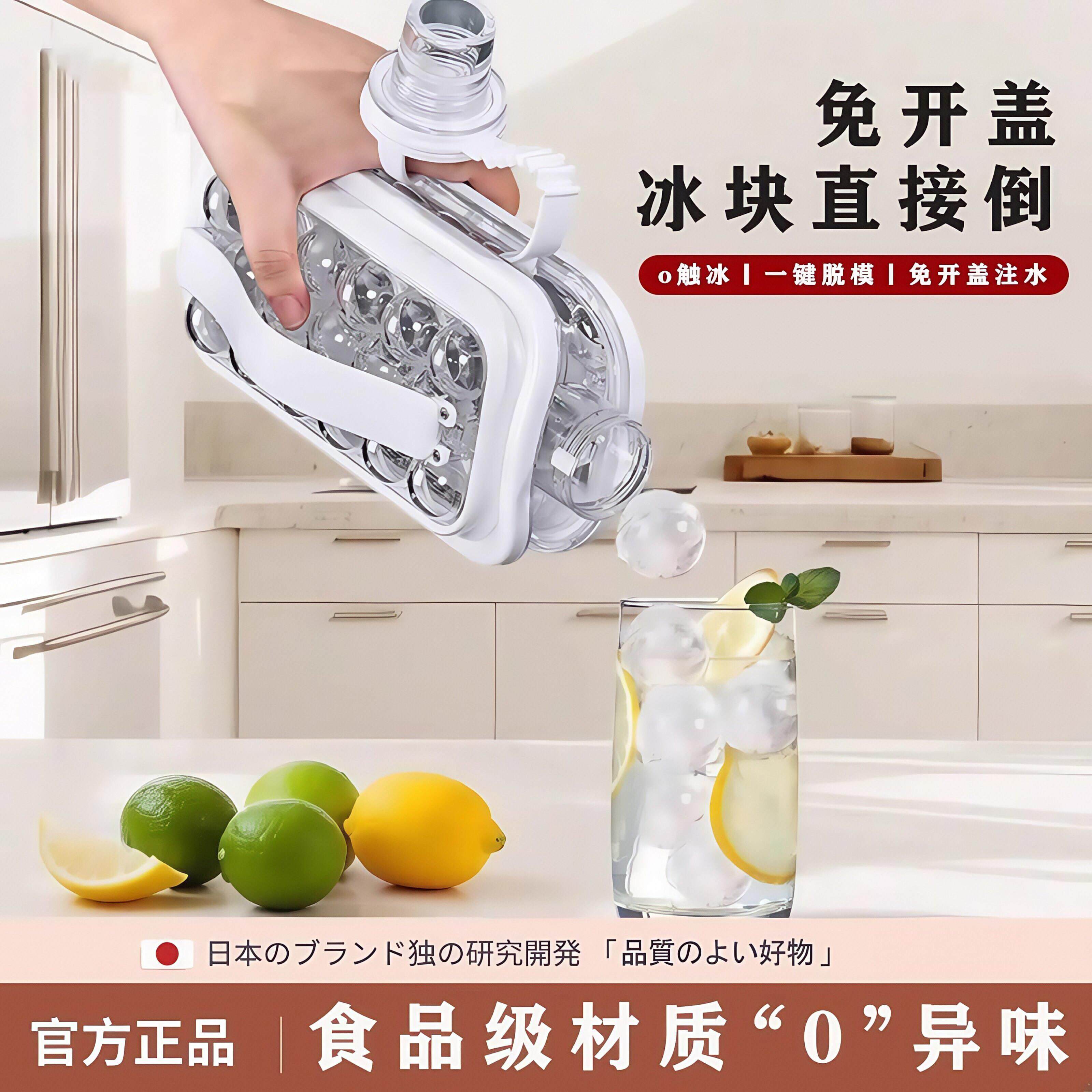日本制冰模具冰块冰格球形水壶家用硅胶储冰盒冰箱冻冰袋储冰神器