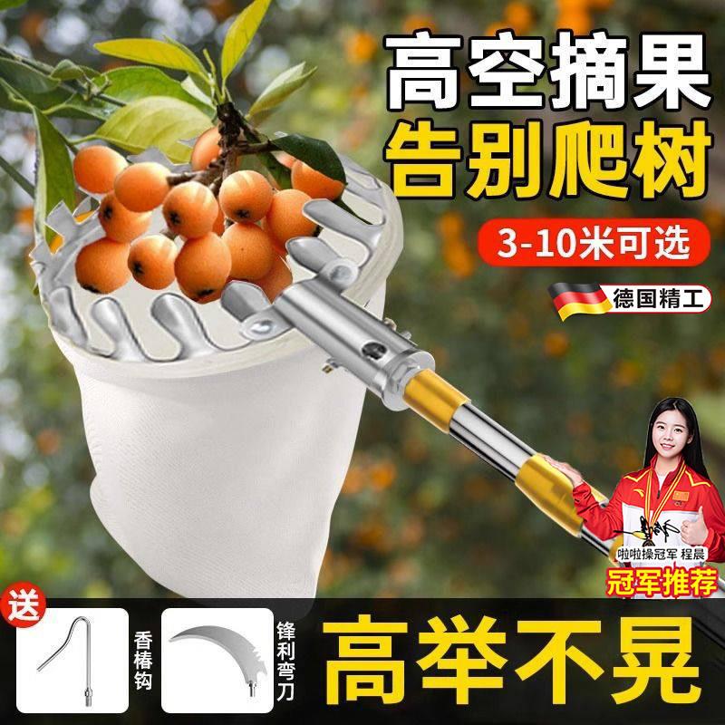 摘枇杷神器伸缩杆摘水果采摘柿子杨梅桃果子李高空摘果器桔枣农具