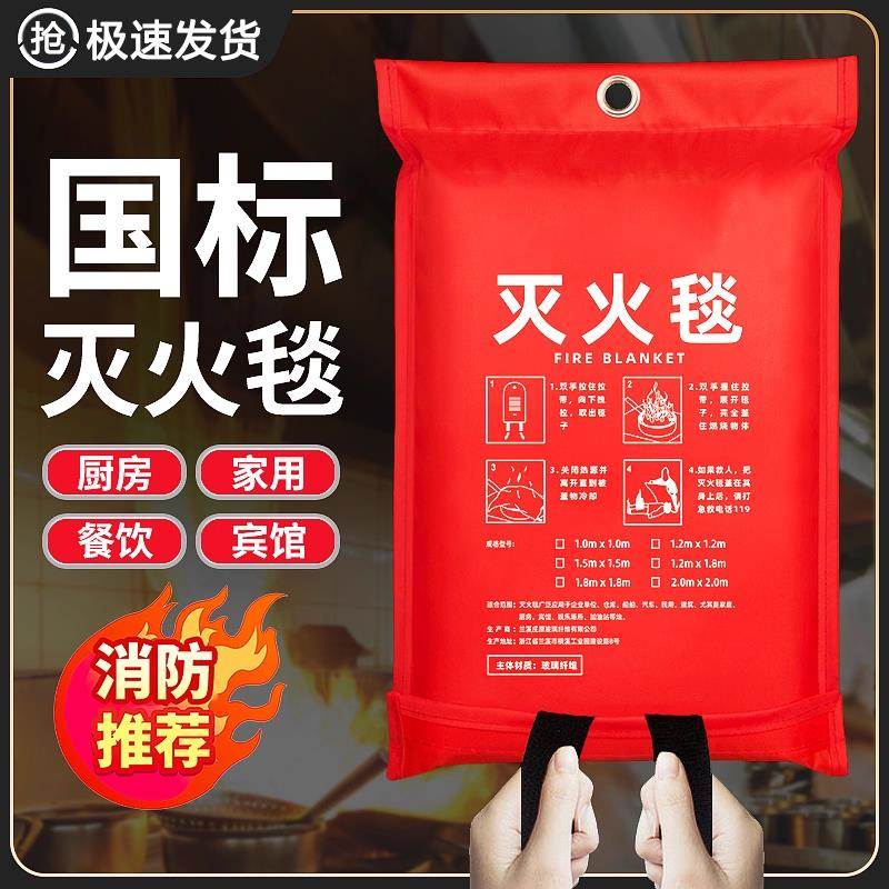 灭火毯厨房家用玻璃纤维1.5m消防专用逃生矽胶防火毯国标认证商用