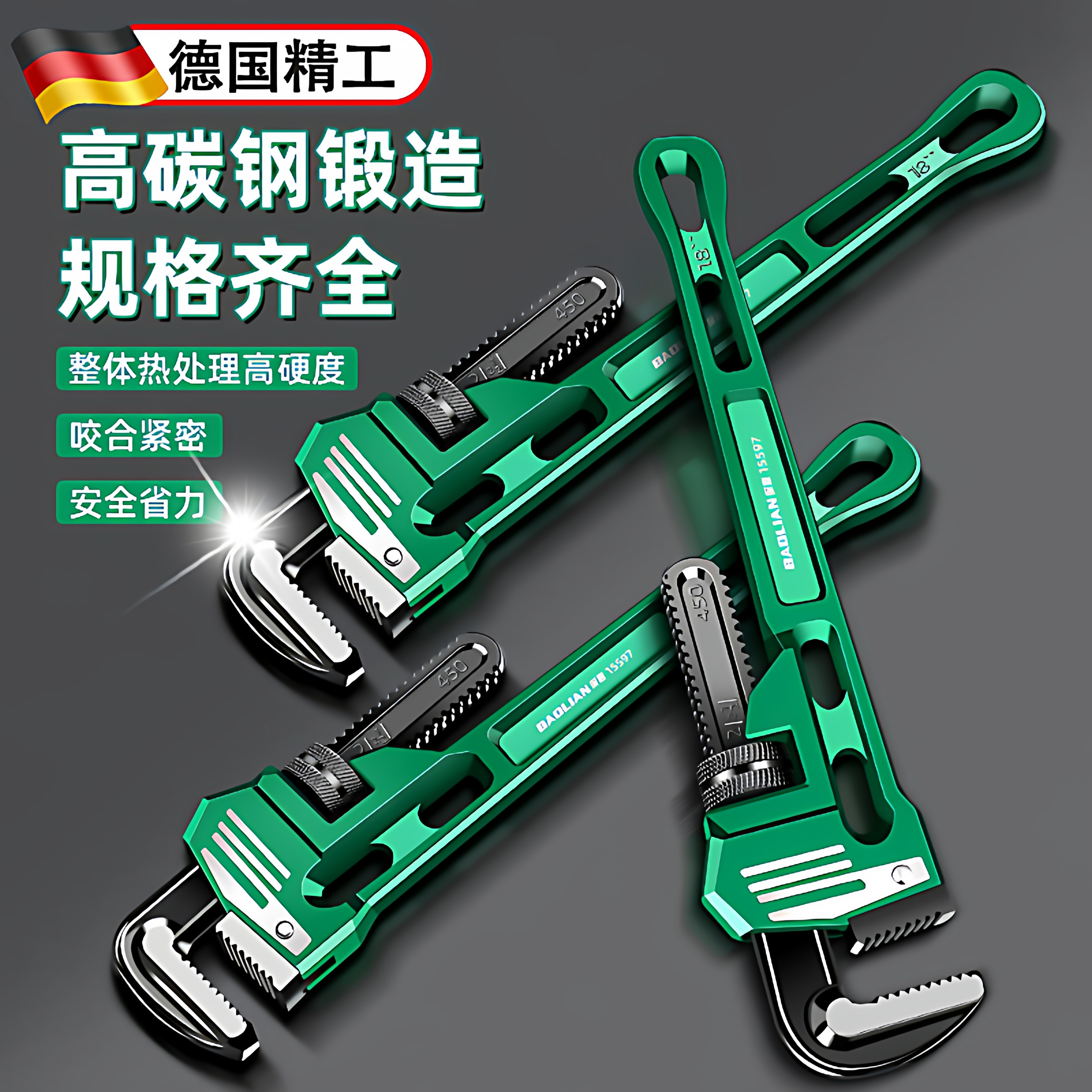 德国精工管钳管子钳扳手万用水管钳子扳手多功能万能家用管钳喉钳