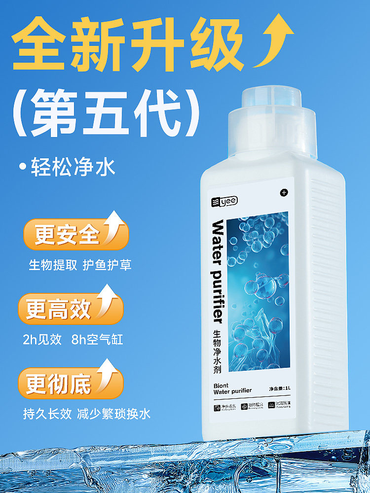 德国鱼缸净水剂一滴清专用水质澄清剂稳定清澈净化剂特清洁液杀菌