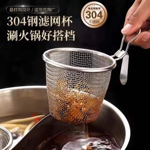 火锅专用漏勺家用厨房304不锈钢捞面漏勺商用油炸网篮带挂钩粉篱
