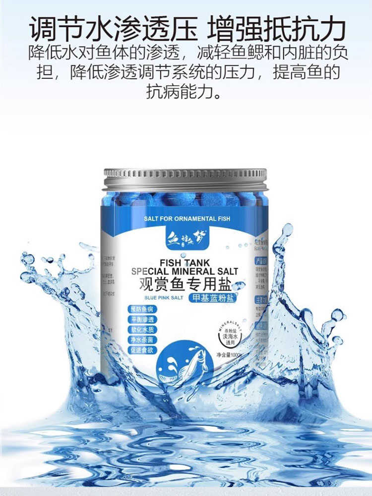 2025新款水族海盐鱼缸盐杀菌抗菌盐净水通用鱼盐黄粉盐水质消毒