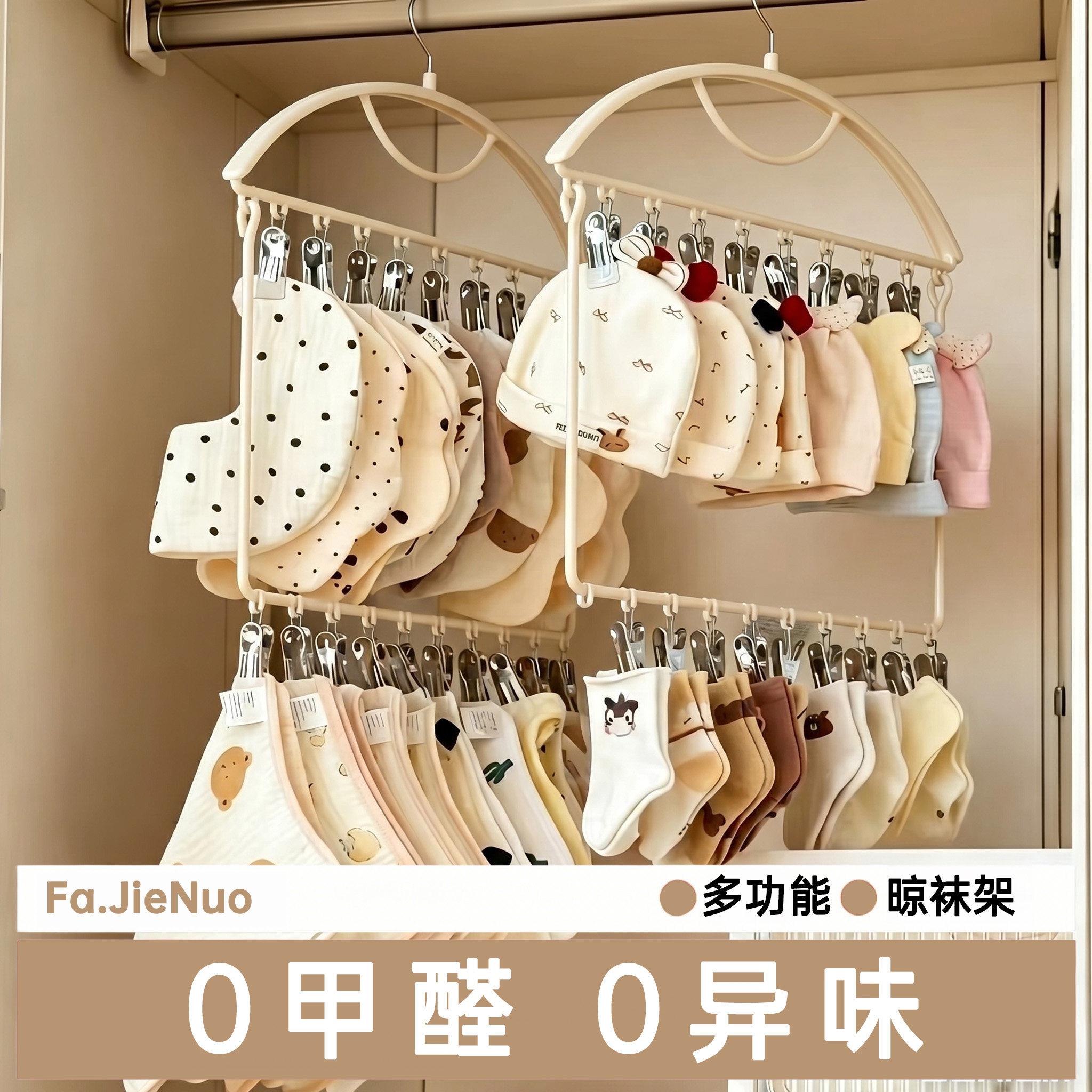 婴儿衣架多夹子0异味儿童衣架宝宝专用新生儿袜子口水巾收纳神器