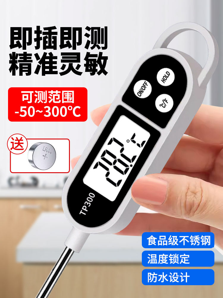 食品温度计测水温油温厨房烘焙商用数显探针式测温仪测量婴儿奶粉