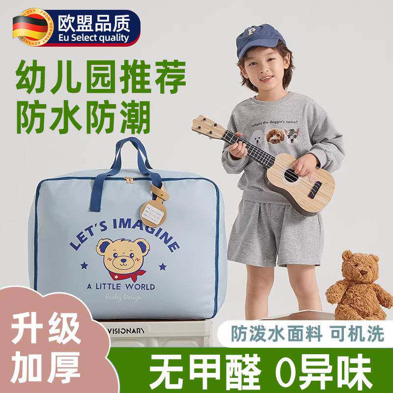 幼儿园专用棉被收纳袋防水防潮儿童棉被被褥行李手提袋装被子袋子