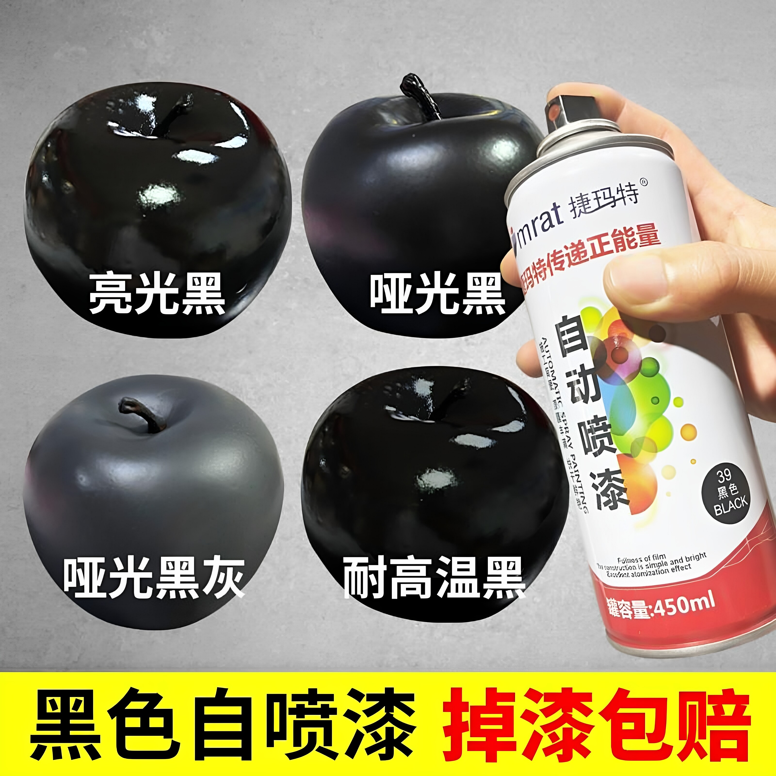 黑色自喷漆磨砂哑光黑漆金属防锈漆免除锈耐防腐高温汽车专用油漆