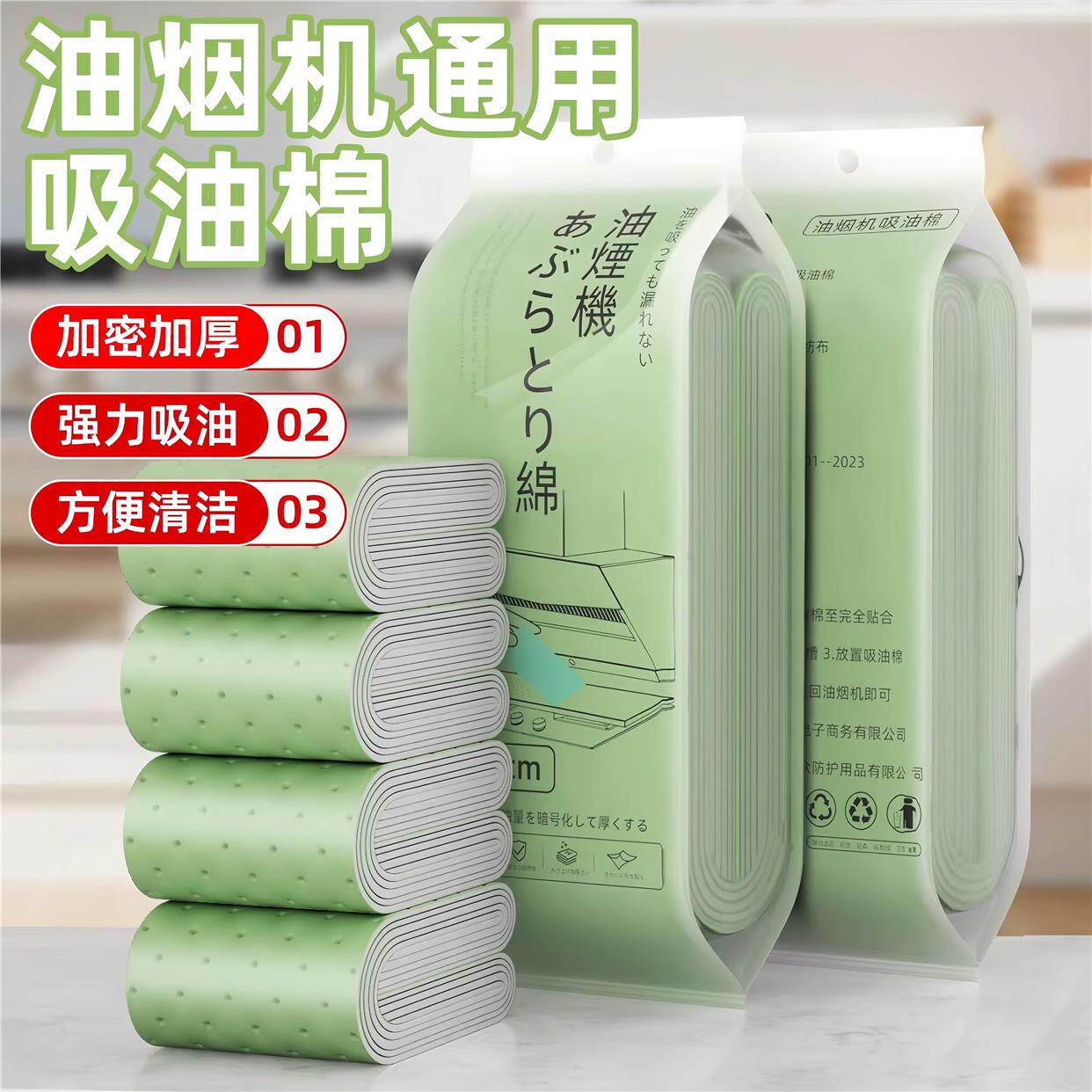 抽油烟机吸油棉条适用于所有第三代厨房专用防油贴纸油槽加厚垫纸
