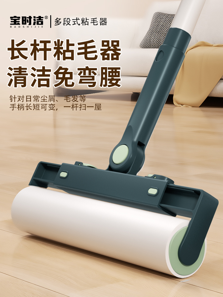 新疆包邮粘毛器滚刷卷纸长杆大号滚筒可撕式纸可伸缩沾地板床上吸