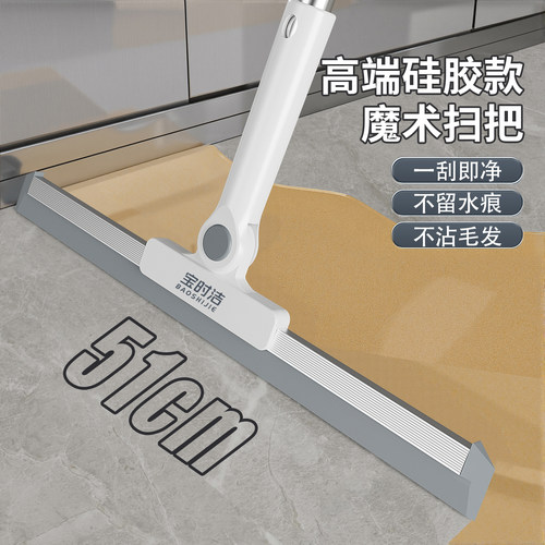 加长杆魔术扫把刮地板刮水器