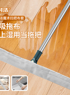 宝时洁魔术扫把专用布套干湿两用30-35CM50-52CM通用款珊瑚绒
